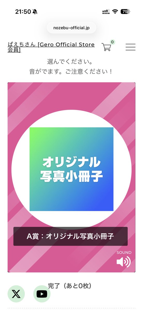 paaaeti's tweet photo. まじか、GeroさんECHOグッズ在庫追加されたし追加で買っとくかーと思ってぶっぱしたらA賞出てもうた
欲を言ったらサインポスター欲しかったけど嬉しい
特賞も出たし運どうした？外出る時気をつけた方がいいんかなってなるレベル https://t.co/A6yHuGxEzY