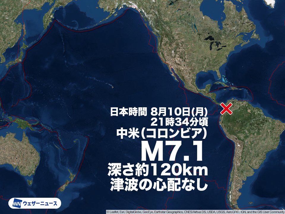 wni_jp's tweet photo. 【海外地震情報】
日本時間の8月10日(月)21時34分頃、海外で規模の大きな地震がありました。
震源地は中米（コロンビア）で、震源の深さは約120km、地震の規模はM7.1と推定されます。
震源が深かったため、津波の心配はありません。
https://t.co/uMoA8mO2lz https://t.co/jcswMFTxDV