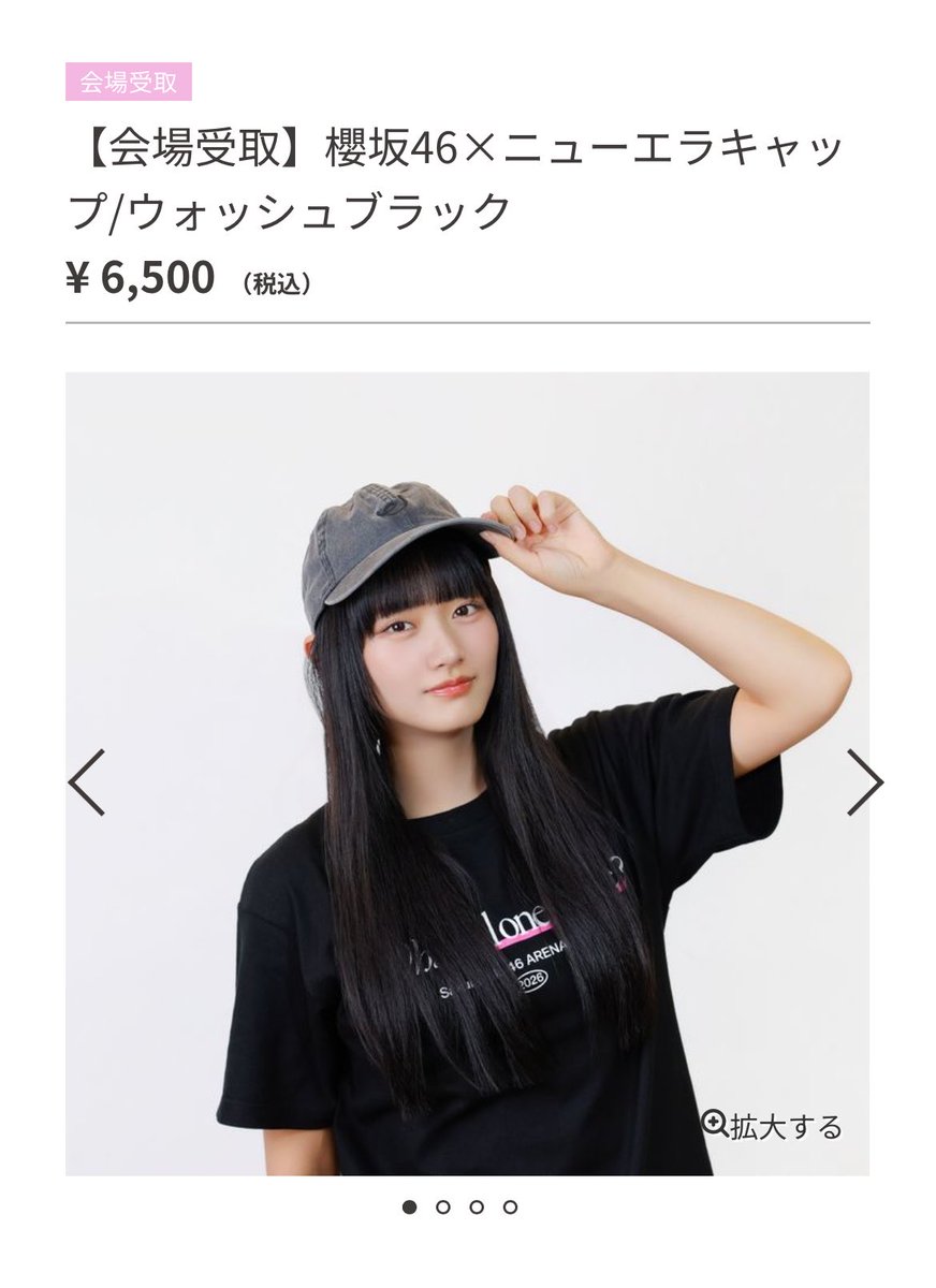 Hawaii_sakura's tweet photo. 勝ちました！！！
これで新しいロックTシャツとニューエラキャップ���いう正装ができます🥳🥳🥳

#櫻坂46_Whatslonesome
#櫻坂46 #Sakurazaka46 https://t.co/UTHWzPqQs0
