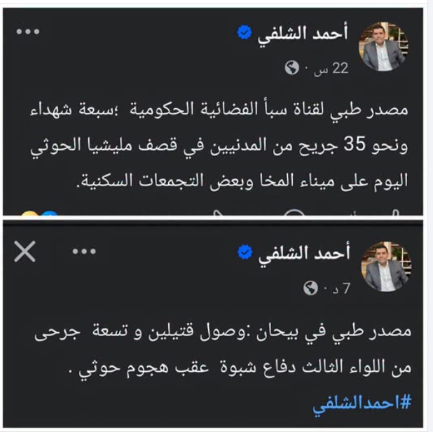 yaseralyafai's tweet photo. الشمالي شهيد، والجنوبي قتيل.. هكذا تبدو سياسة الإخوان المسلمين، الذين أضاعوا أعظم فرصة في تاريخ اليمن للخلاص من مليشيا الحوثي.

ثم يأتي من يطالب الجنوبيين بالقتال إلى جانبهم، وبعدها تسليم الجنوب لهم ليحكموه؟ أي منطق هذا؟ https://t.co/dqUTcvAGv8