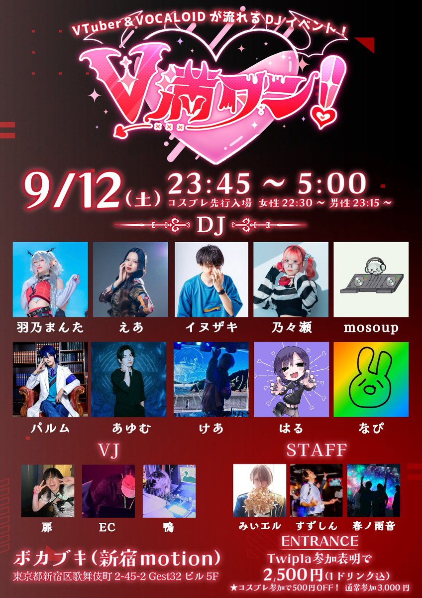 dauuFa's tweet photo. 「ボカロとVtuberだけを朝まで聴きながら酒飲んではしゃぎたい！！」

という思いでイベントを爆誕させました👶‼️
ボカロもVtuberもコスプレも初心者大歓迎🔰（勿論私服も大歓迎✨✨）
絶対にあなたを楽しませるよ〜〜〜🫶💕

ﾂｲﾌﾟﾗ▶︎https://t.co/hRb0I1mp6Q https://t.co/eYcSbbCwpN