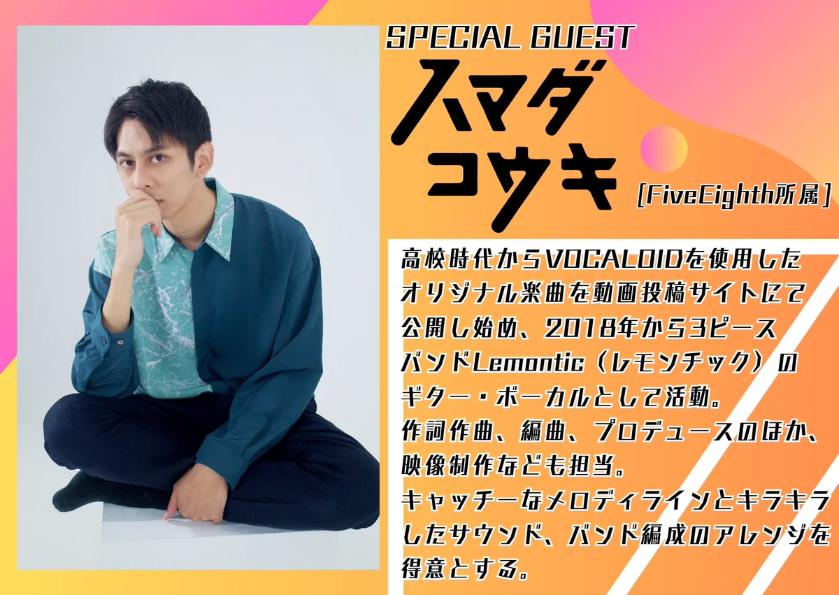 Sound Rampage#音暴NEXT→9/19コラボ⚔️ on X: 