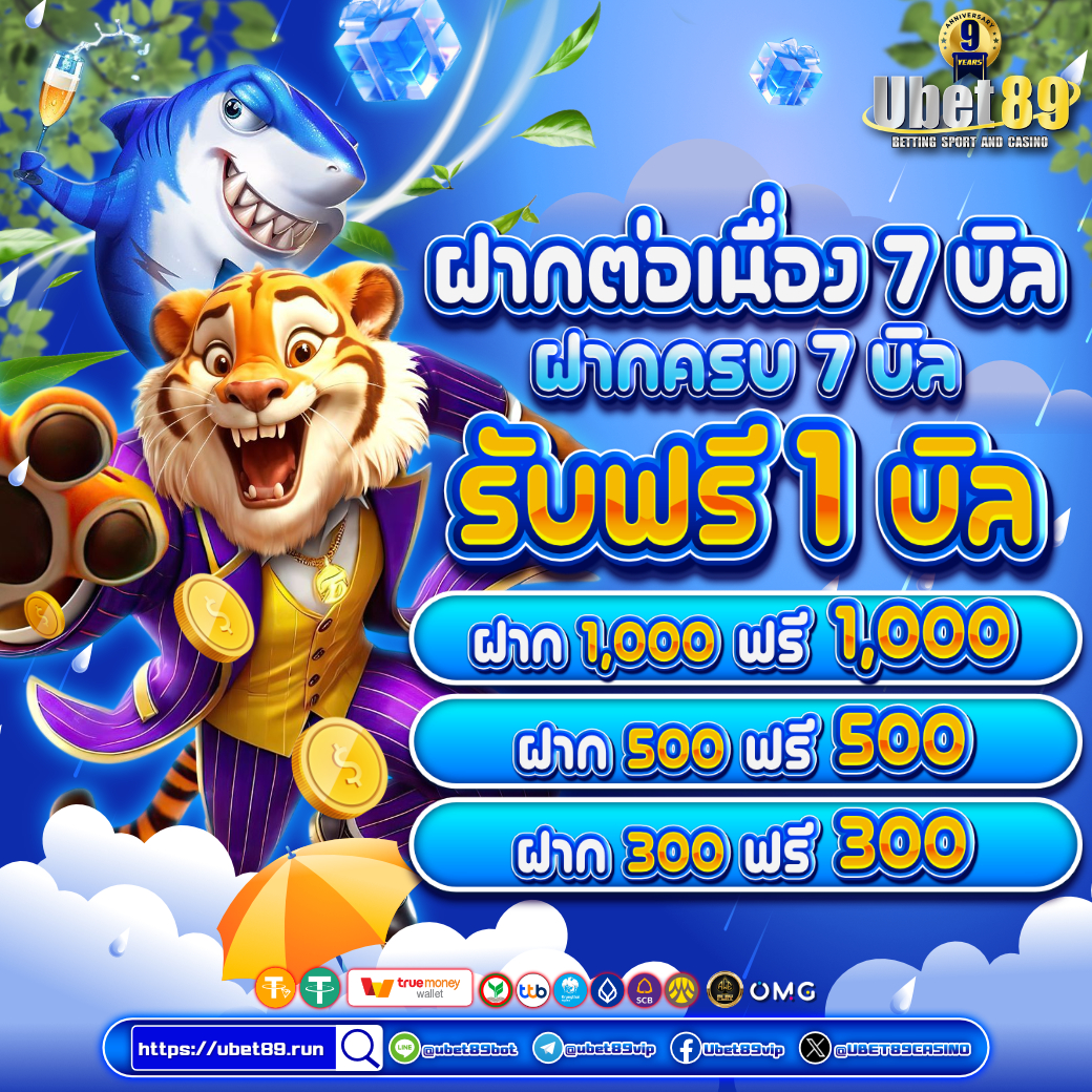 UBET89CASINO's tweet photo. 🎟 สายฝากประจำมาทางนี้!
🌟 ฝาก 7 บิล รับฟรี 1 บิล (รับโบนัส 100%)
💸 ฝาก 300 - 1,000 ติดต่อกัน
✅ เทิร์นแค่ 25x ถอนสูงสุด 10,000 บ.
คุ้มจัด ปั่นมันส์ยาวๆ ไปเลย!🆔 Line: @ubet89bot

#สล็อตฟรี #สล็อตเว็บตรง #สล็อตpg #เครดิตฟรีกดรับเอง #เครดิตฟรีแจกจริง #สล็อตแตกง่าย #เครดิตฟรีไม่ต้องฝากก่อน #เครดิตฟรีล่าสุด #เครดิตฟรี #เครดิตฟรี400 #สล็อต #เครดิตฟรีล่าสุดวันนี้ #เครดิตฟรี
#เครดิตฟรีกดรับเอง #เครดิตฟรี50ล่าสุด #เครดิตฟรีกดรับเองหน้าเว็บ #ลําไยไหทองคํา #รักคพนจัง