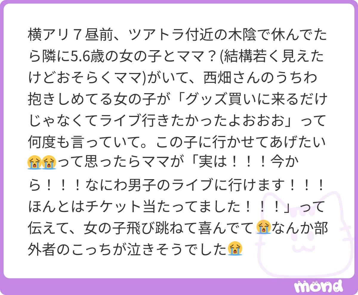 RyucheSo's tweet photo. やばい大号泣😭😭😭😭😭😭😭😭😭😭この子が西畑さんに会えてよかった😭😭😭こんなお母さんになりたい😭😭😭😭😭😭 https://t.co/HYD8RXTJVA