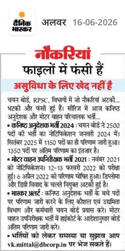 vbrsuthar's tweet photo. @alokrajRSSB @BhajanlalBjp @DrPremBairwa @KumariDiya @kkvishnoibjp @Ra_THORe @MSDESkillIndia @rsldc_official @RajCMO @BJP4Rajasthan @narendramodi @News18Rajasthan @DainikBhaskar @educationnagari 
#jr_instructor_pending_result https://t.co/bksa0VFhOu