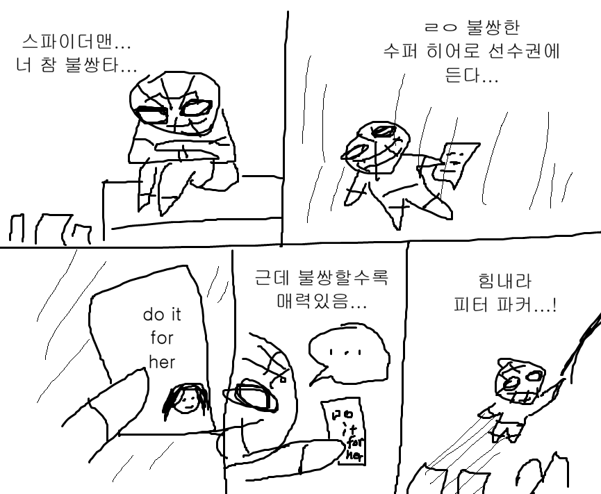 cantdohomework's tweet photo. 스파이더맨 후기 https://t.co/8sUlj31BQX