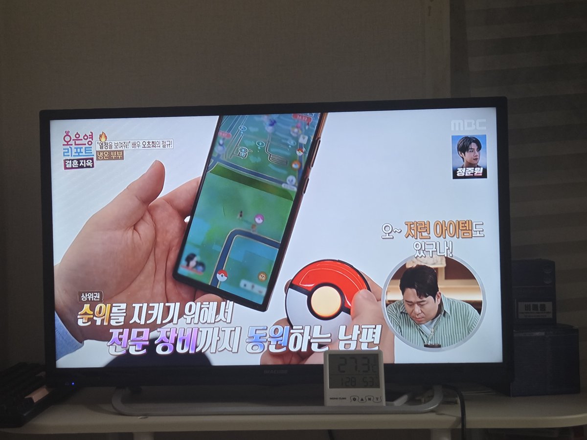 unclepoke35's tweet photo. 오은영 리포트 보는데 사연자가 남편이 포켓몬 파는 거 알았으면 결혼 안 했을 거라고 https://t.co/fSUSzyciTP