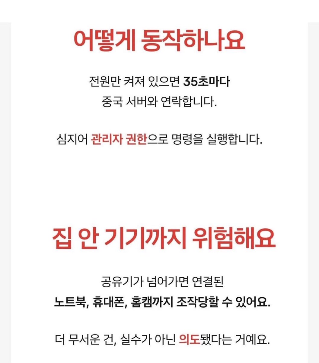 ObserverKR's tweet photo. 🚨 집 안에 공유기 확인해보시기 바랍니다! 🛜👀 https://t.co/GFZw9973sk