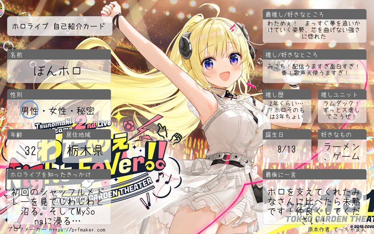 bon_holo's tweet photo. はじめまして！
ホロ歴3年のわためいとです！

みなさんとぜひ仲良くなりたいです！
ぜひお話ししましょう✨✨🐏

 #ホロライブ自己紹介カード
 #ホロライブ好きさんと繋がりたい https://t.co/xXkpE7yZ4i