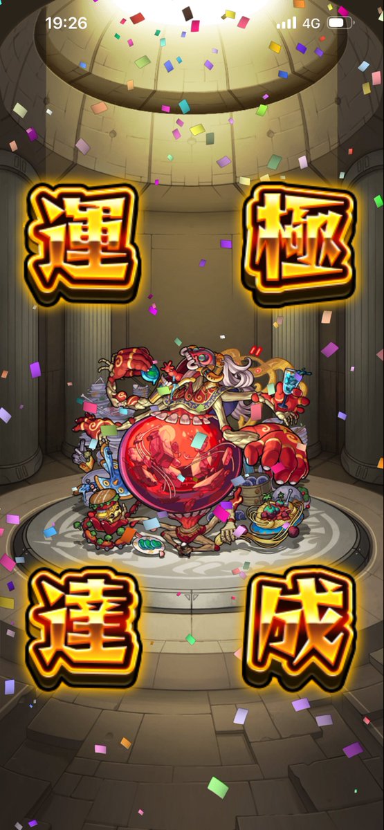 kagtzuti's tweet photo. 運極1830体目は、アビニベーシャでした。
普通につまらない。

#モンスト
#モンスト好きと繋がりたい
#運極達成 https://t.co/DEJv60fifP