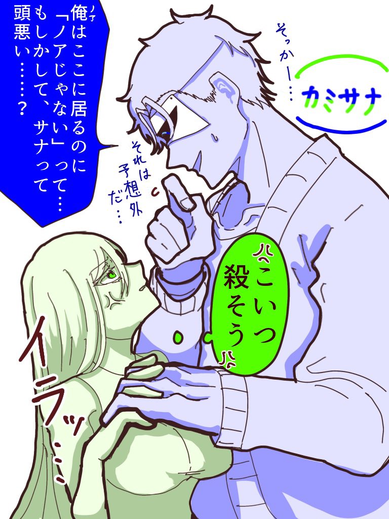 War8m's tweet photo. #名忘れ　

ノア咲奈/カミサナ https://t.co/OPYhHdGKoU