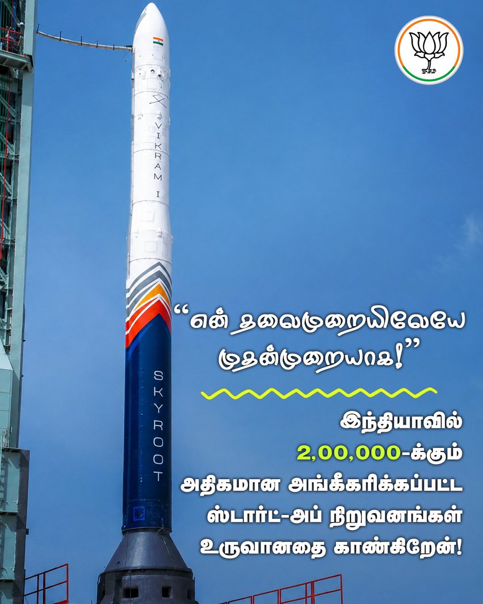 BJP4Puducherry's tweet photo. https://t.co/yORz84zCow