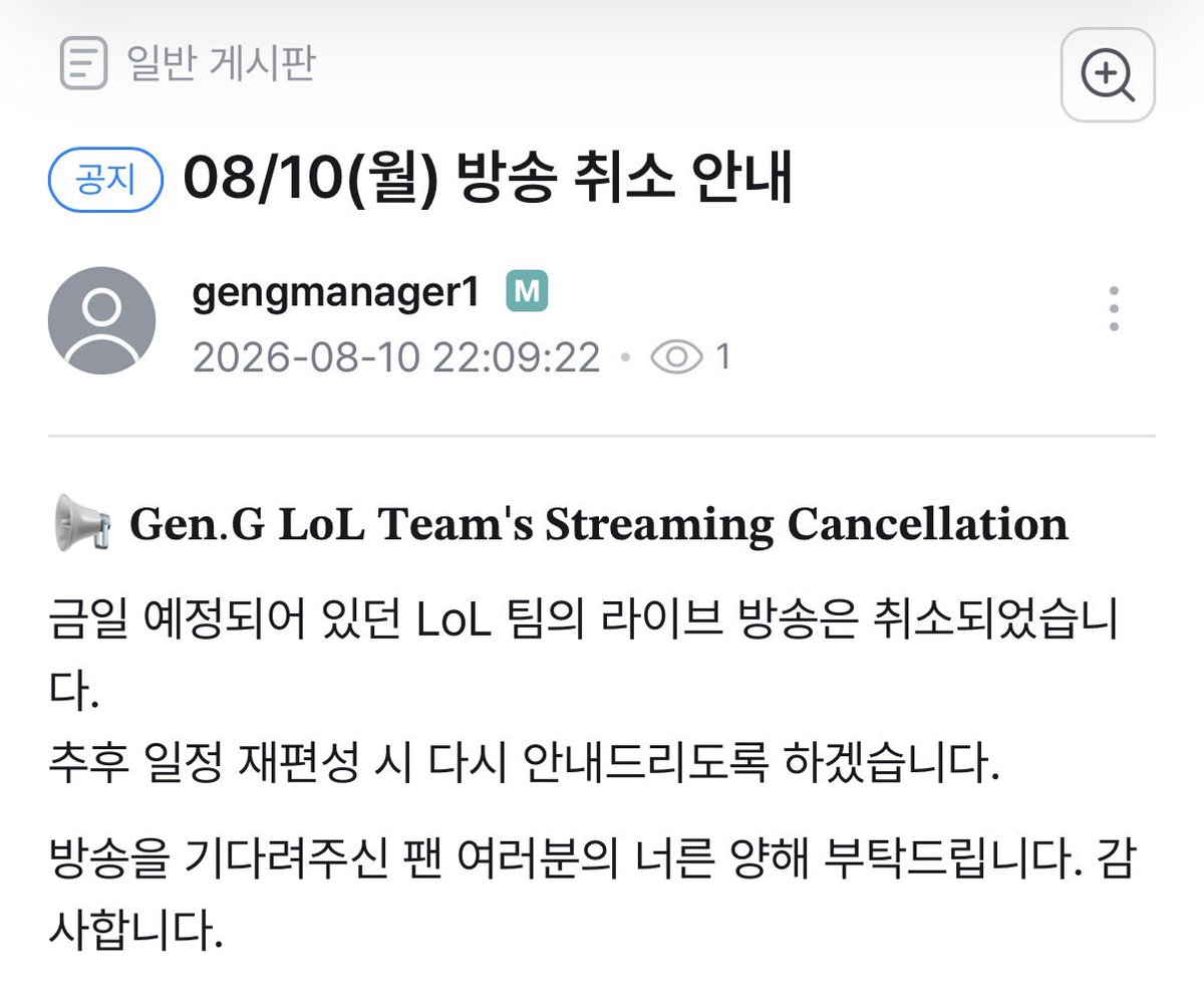 ch0yon's tweet photo. 8/10 젠지 방송 취소
케스파컵 경기 중에 취소 공지는 개웃기네 https://t.co/YHJ5GH7hDe