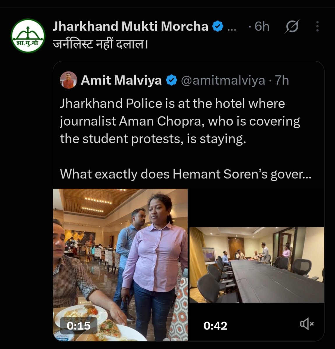 Vipul_ban's tweet photo. यह @JmmJharkhand का आधिकारिक X हैंडल है, इनकी तिलमिलाहट देखते ही बनती है। एक ओर तो पढ़े-लिखे मर्यादित संगठित छात्र हैं तो वहीं दूसरी ओर अमर्यादित निर्लज्ज गवार #Jharkhand की झंडू भ्रष्ट @HemantSorenJMM सरकार। https://t.co/NuOmGZiz5V