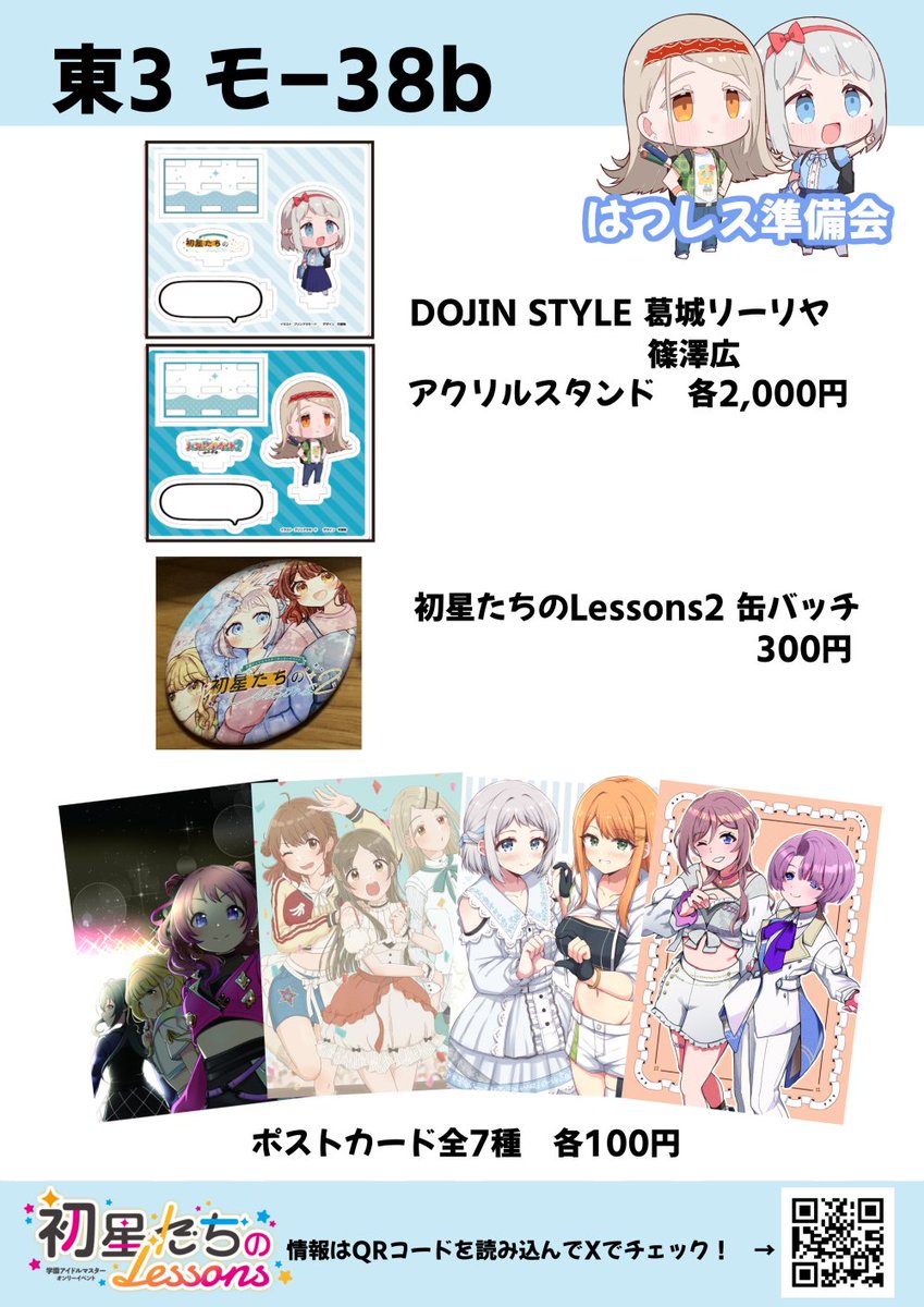 Hoshi_Lessons tweet picture