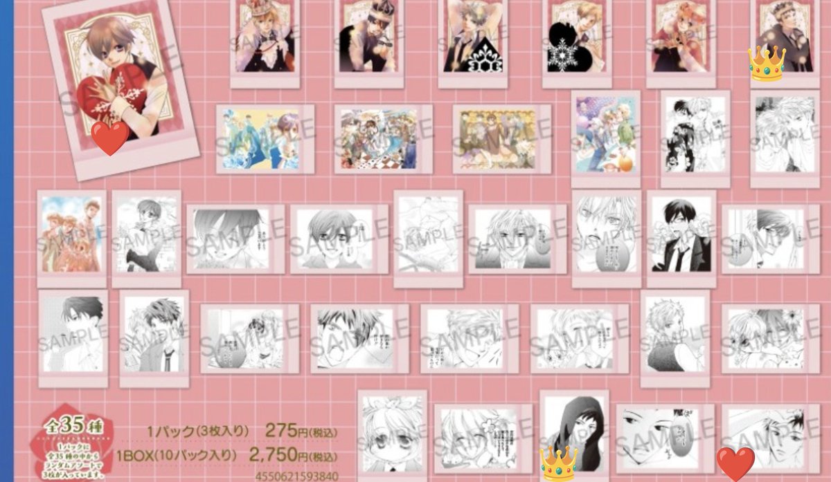 dPSkJuS1B9UkIak's tweet photo. 桜蘭高校ホスト部 【交換】①ぱしゃこれ第2弾 ②証明写真館〜庶民はこんな狭いところで写真を撮るのか〜

譲 藤岡ハルヒ 須王環 常陸院ブラザーズ 埴之塚光邦  集合

求 ①銛之塚崇 藤岡ハルヒ（画像2👑>❤）各1求
②銛之塚崇

※譲❤は迷っているため纏めてのみでお願いします https://t.co/DdBdk7NLzD
