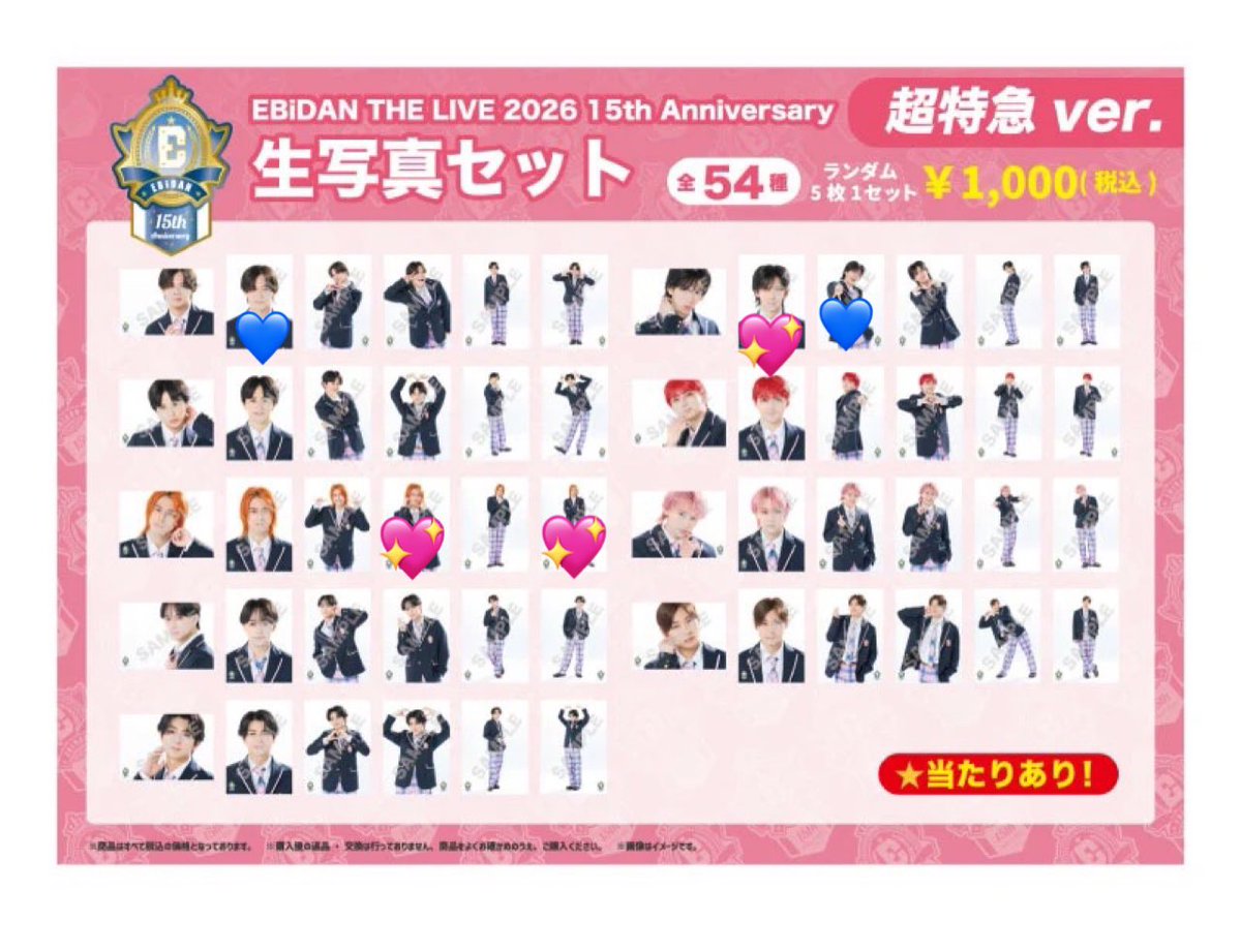 __7trhk___'s tweet photo. EBiDAN THE LIVE 2026 15th Anniversary エビライ 生写真  超特急　交換

【譲】💙 カイ リョウガ

【求】💖リョウガ タカシ

📮郵送での交換のみ対応

お気軽にお声掛けください https://t.co/Ki6L6bz8Go