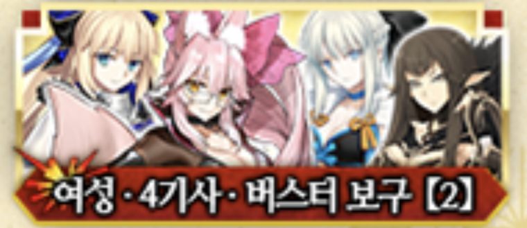 Longinu89366284's tweet photo. 코얀 안올꺼면 폐하라도 보구 5 찍게 제발...버서커...어쌔신...캐스터.. https://t.co/IgITmms054