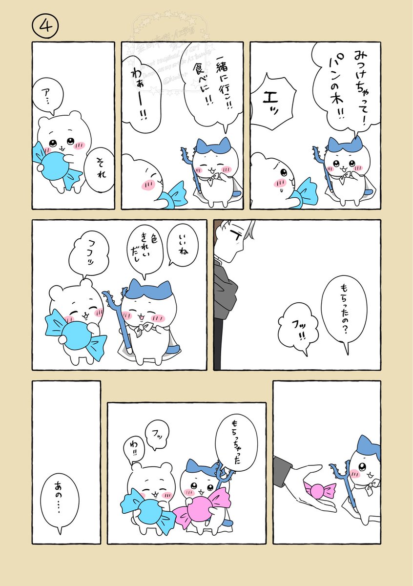 kjmbnr's tweet photo. なんかすごい描きたくなってしもたので描いたまんがです。
クロスオーバー❕
6枚あります❕ https://t.co/kyCbM8hMAr