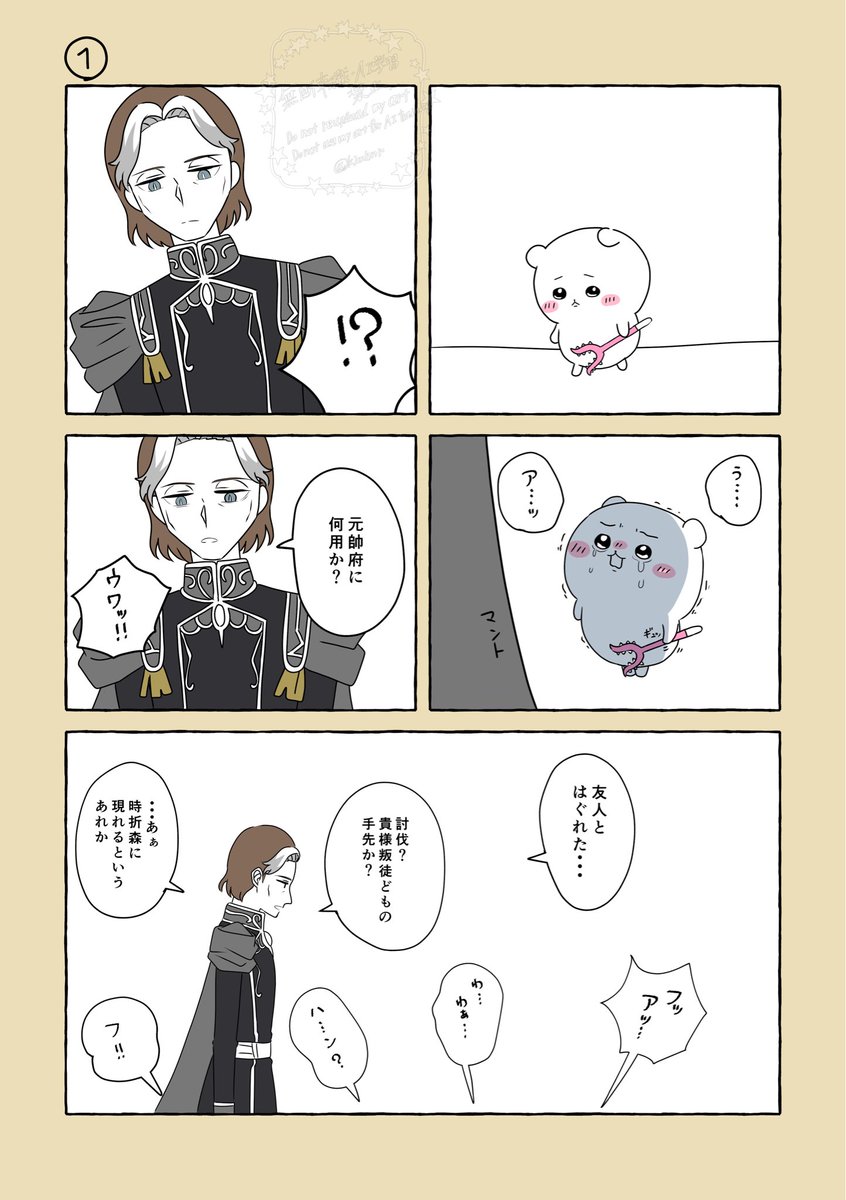 kjmbnr's tweet photo. なんかすごい描きたくなってしもたので描いたまんがです。
クロスオーバー❕
6枚あります❕ https://t.co/kyCbM8hMAr