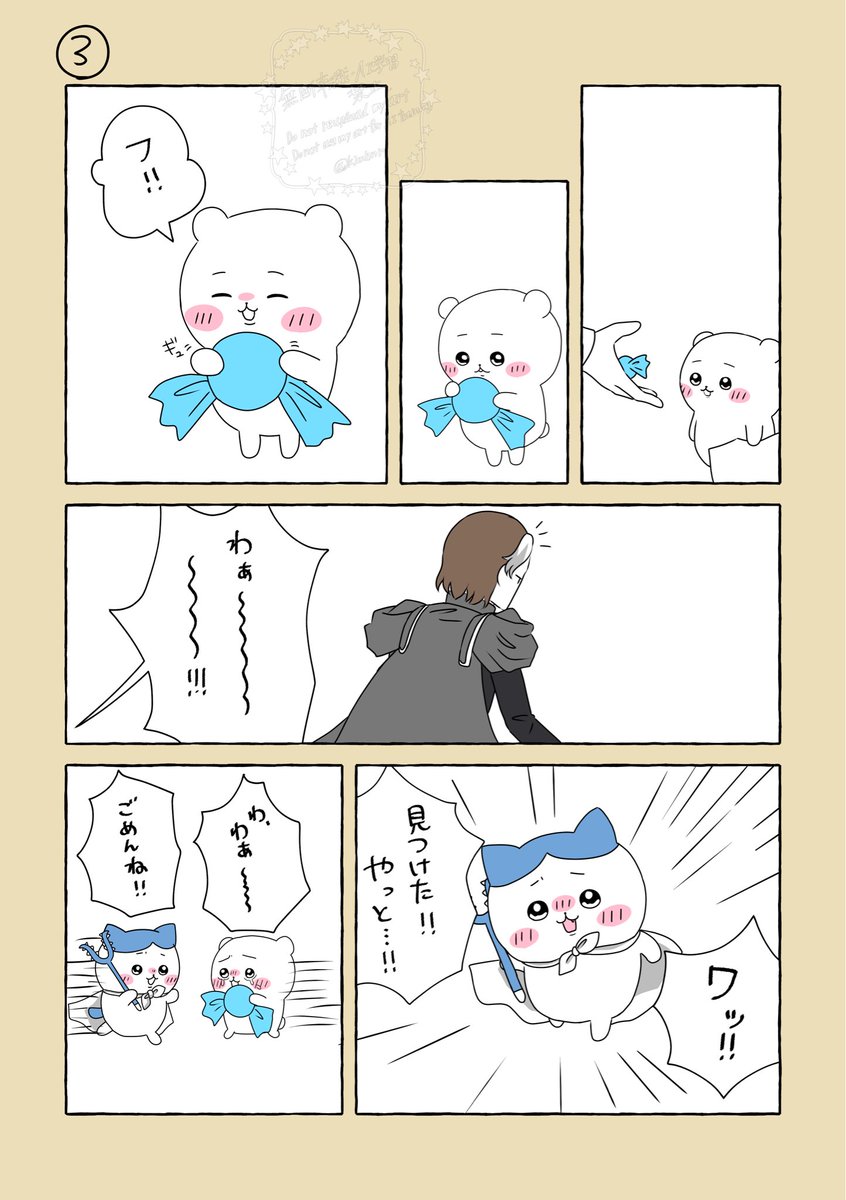 kjmbnr's tweet photo. なんかすごい描きたくなってしもたので描いたまんがです。
クロスオーバー❕
6枚あります❕ https://t.co/kyCbM8hMAr