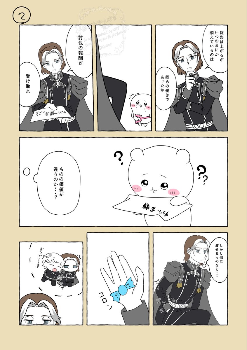 kjmbnr's tweet photo. なんかすごい描きたくなってしもたので描いたまんがです。
クロスオーバー❕
6枚あります❕ https://t.co/kyCbM8hMAr
