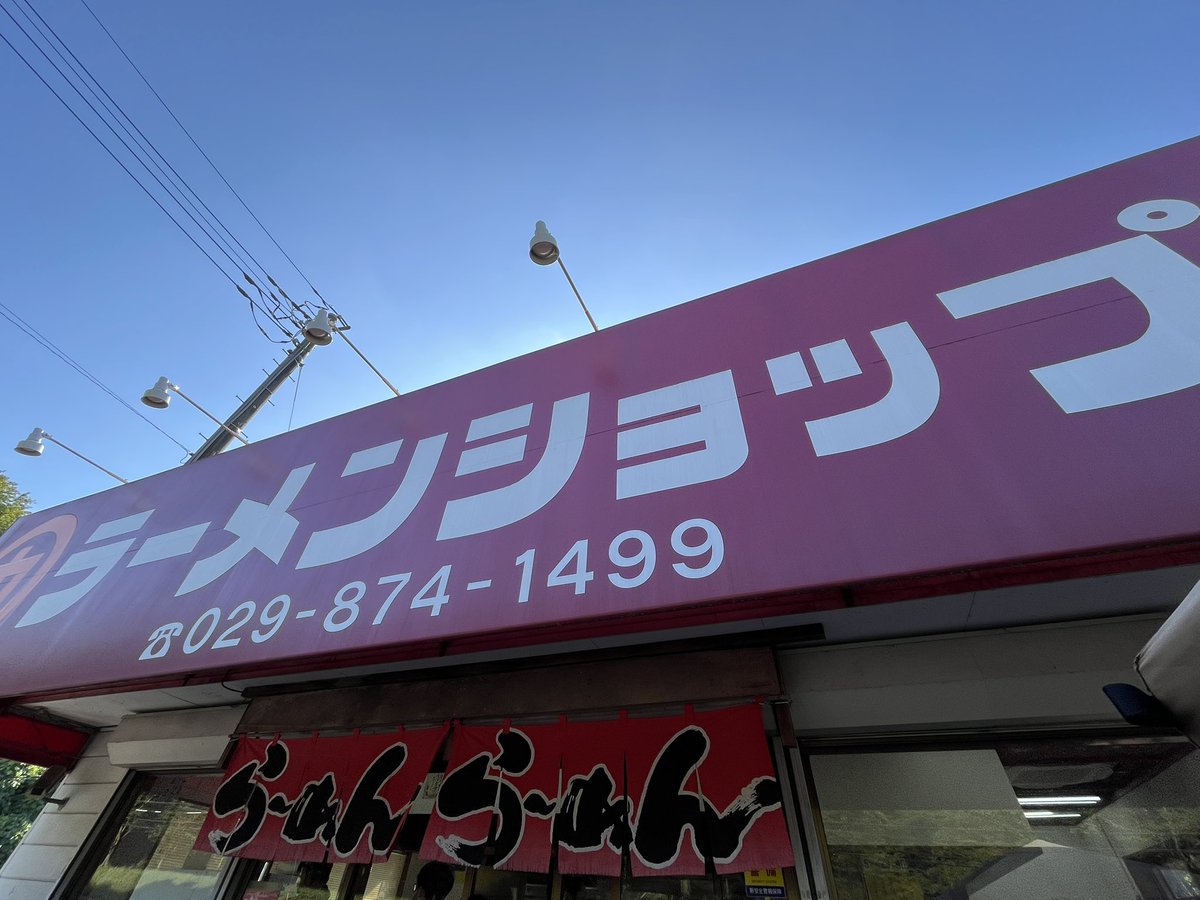 I_hate_hernia's tweet photo. 茨城にいました https://t.co/kskSioAX6D