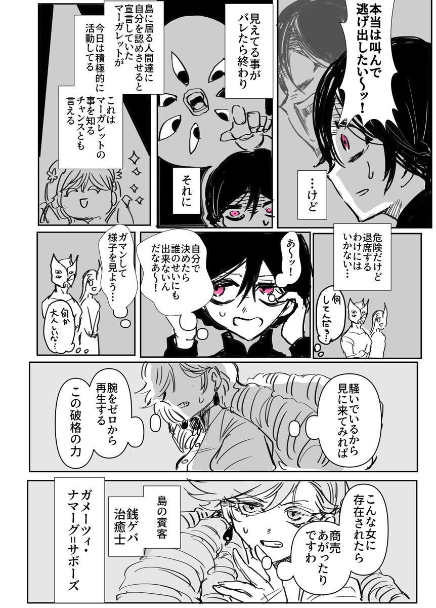 bengara0's tweet photo. 5話　「聖なる怪物」

ABANDONED ENGAGEMENT(アバンダンド エンゲージメント)
#アバエン #令嬢と聖女
①
https://t.co/FxXt0lmXzo https://t.co/sriAvW3Br1