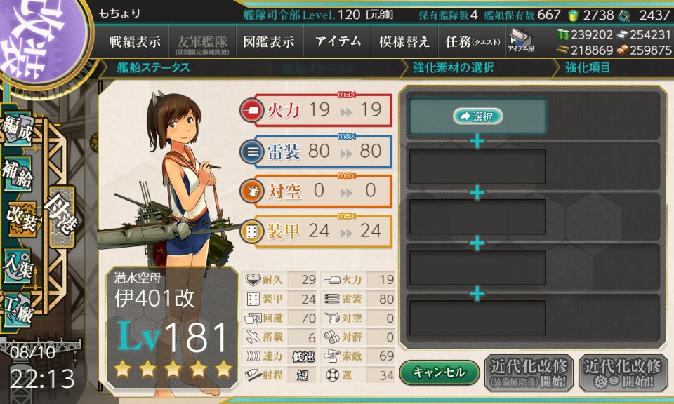 MetaMetaRisotto's tweet photo. 耐久＋１
思い返せば初めて手にした最終報酬艦 https://t.co/aSOTLTgvHb