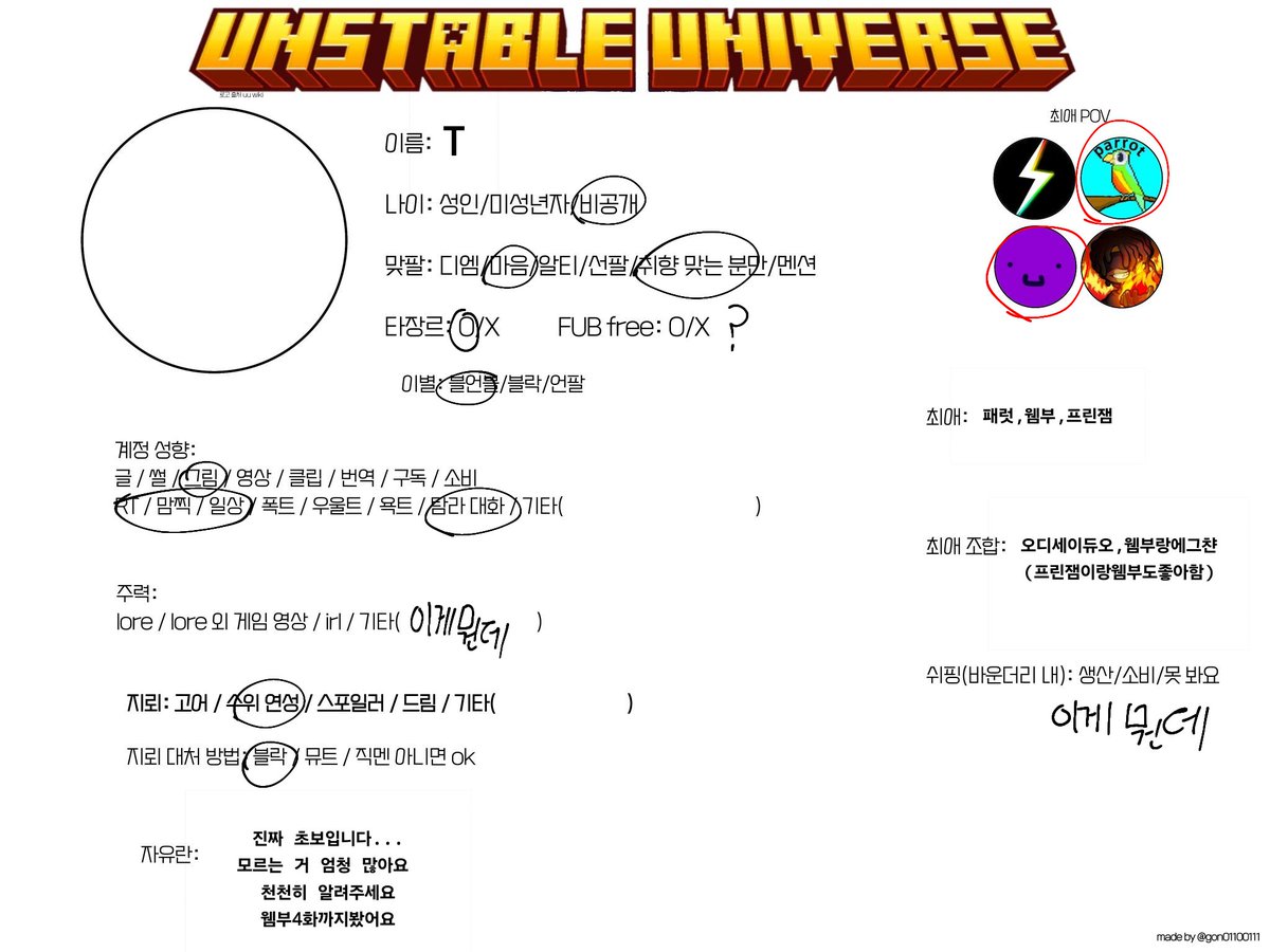xcrx3e's tweet photo. #언셈피_트친소 #UU_트친소 
저랑트친하실분다른마크장르언급할수있는데자주안할듯뮤티니듀오보고살아감저랑제발트친하실분 https://t.co/vzn4vBvune