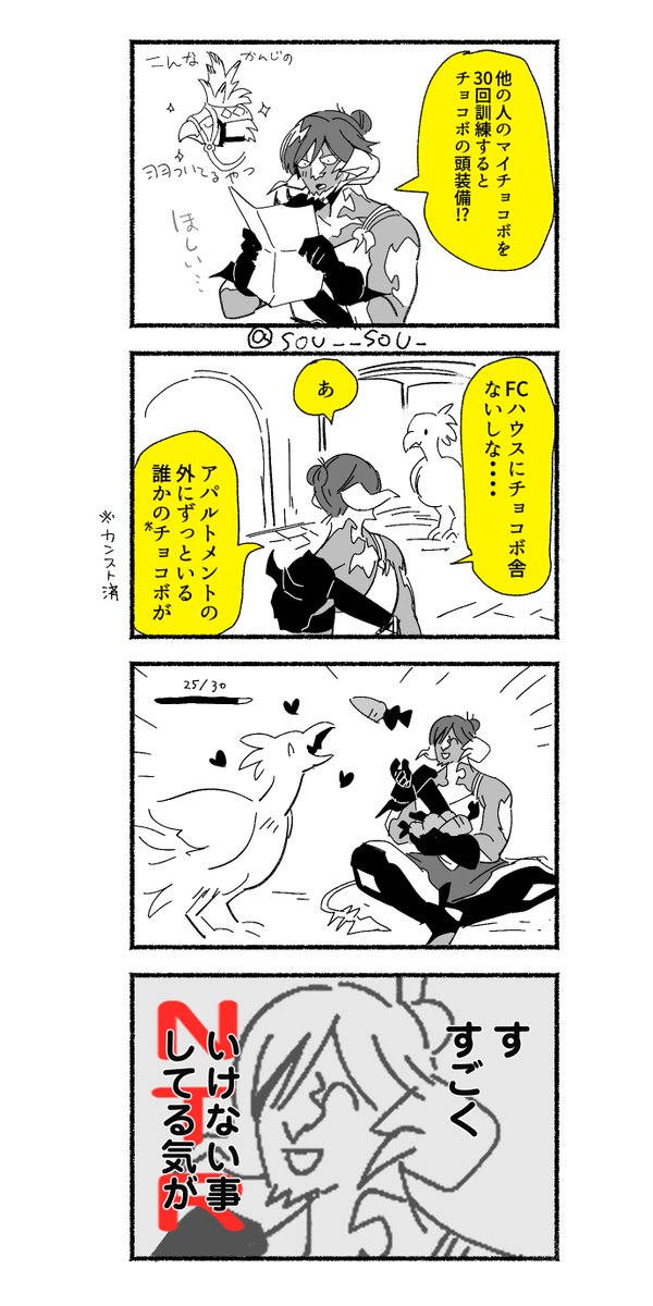 sou__sou_'s tweet photo. お許しください https://t.co/FkQ5ktoAm6