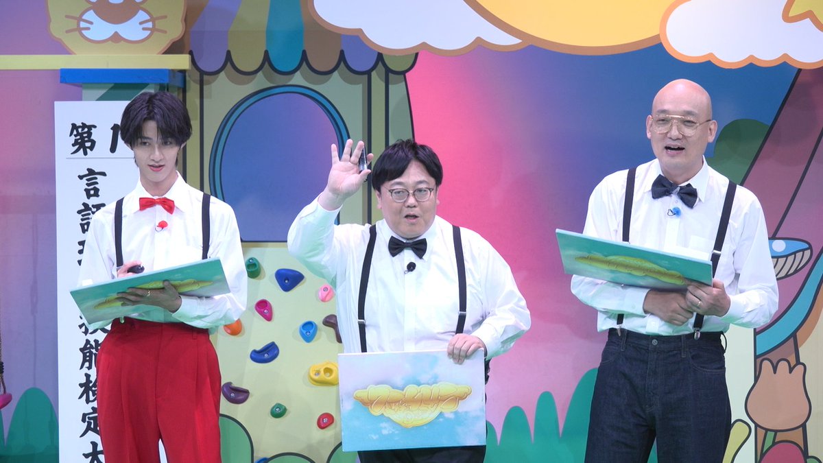 TVGweb's tweet photo. 「ニカゲーム」今夜放送🎮

「ニカイノ検定 名人戦」開幕
二階堂高嗣＆猪俣周杜の思考を読解し
“名人”の称号を手に入れるのは⁉

補習済みの曽野舜太、
初登場・ふくらPらが対決📝

初戦は曽野vs関太vsみなみかわ
「余裕すぎて滅！」宣言も
謎の英訳に大混乱🌀

https://t.co/vbyOBXPJj7

#ニカゲーム https://t.co/Uy5h57gRyk