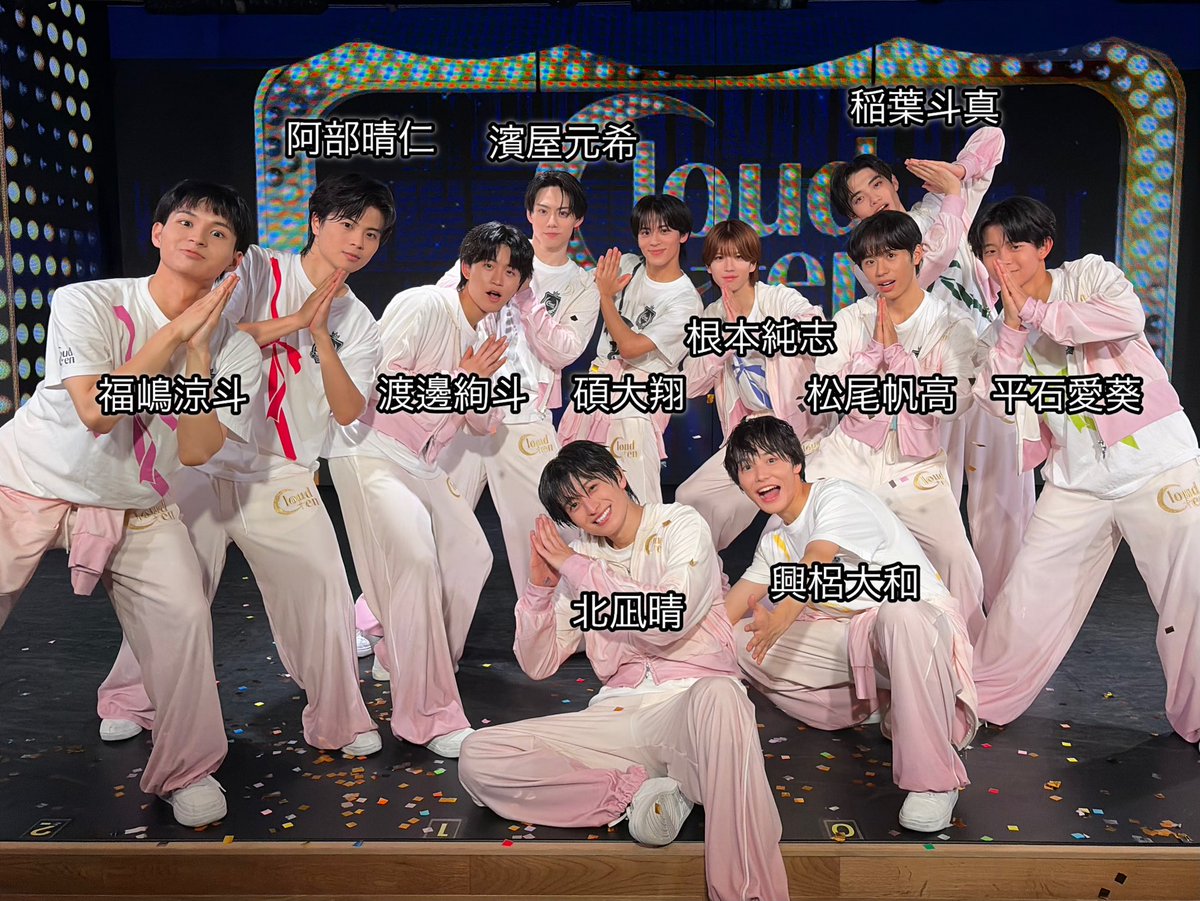 cloudten_info's tweet photo. 【We're Cloud ten】 
休み明けの平日に足を運んでくださった皆さま、ありがとうございました！
今日も最高の熱気と一体感でした❤️‍🔥
Cloud tenの公演は毎日開催していますので、ぜひまた会いに来てください！ 
チケット販売しております🎫 ✨

📍ダイバーシティ東京 プラザ ６F 
　 『Cloud ten THEATER』  

▼出演メンバーはこちら 
https://t.co/ArrkTZU2Lc

▼チケット一般先着販売はこちら
https://t.co/BCPXeClXRb

#Cloudten #クラウドテン #CloudtenTHEATER