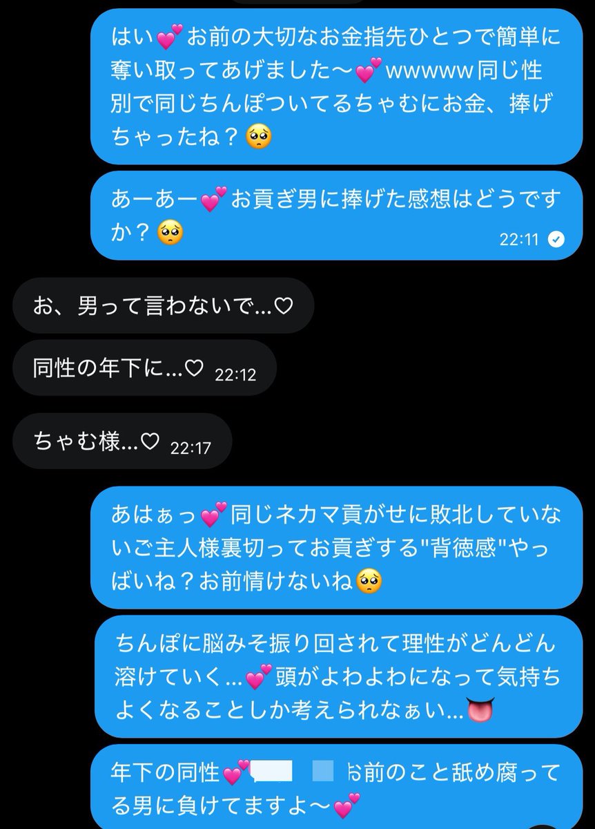 hipo279's tweet photo. (本当はダメって分かってるのに…💕1000円だけ…これで最後💕我慢我慢💕)

自分で理性引き留めようと頑張ってるのに目の前のちゃむがちんぽに効く煽りするせいで〜💕

(これやっべ💢後1回だけ後1回だけなら大丈夫💢)

って自らお貢ぎ捧げちゃう雑魚マゾにしてごめんね？🥺w

#貢ぎマゾ #ネカマ貢がせ https://t.co/Ff33fhSKpr