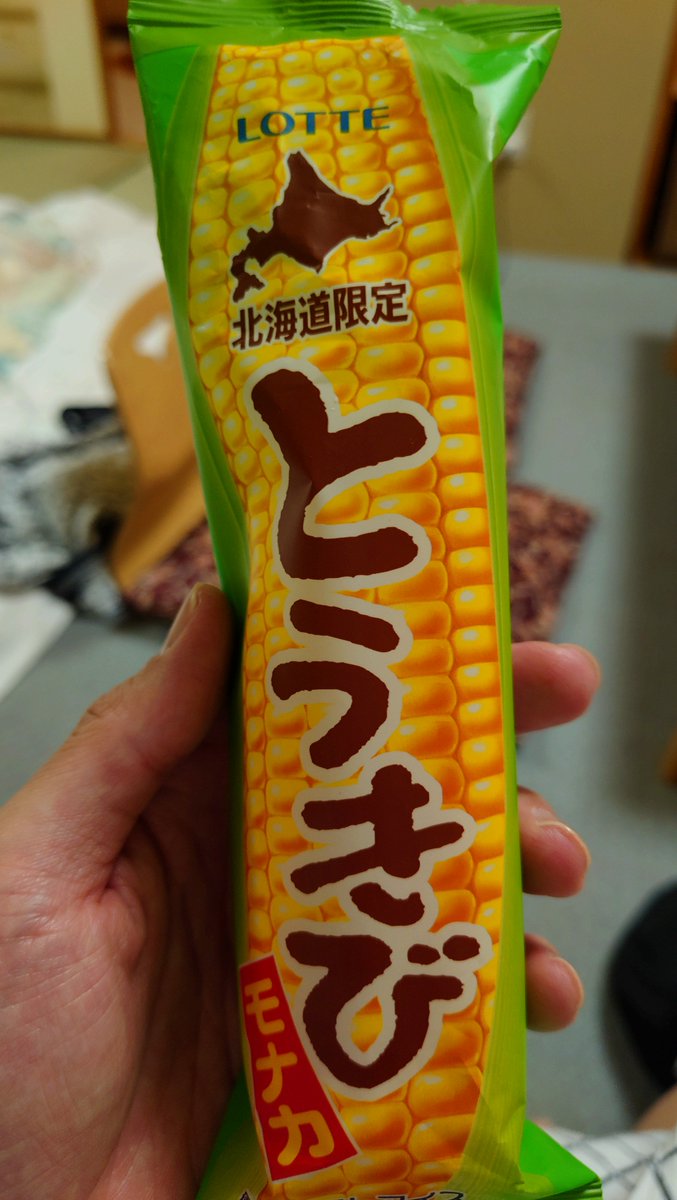 Fish32144542's tweet photo. 本日のアイス②
モナカの見た目がすげぇ笑 https://t.co/hhKe6AVTbT