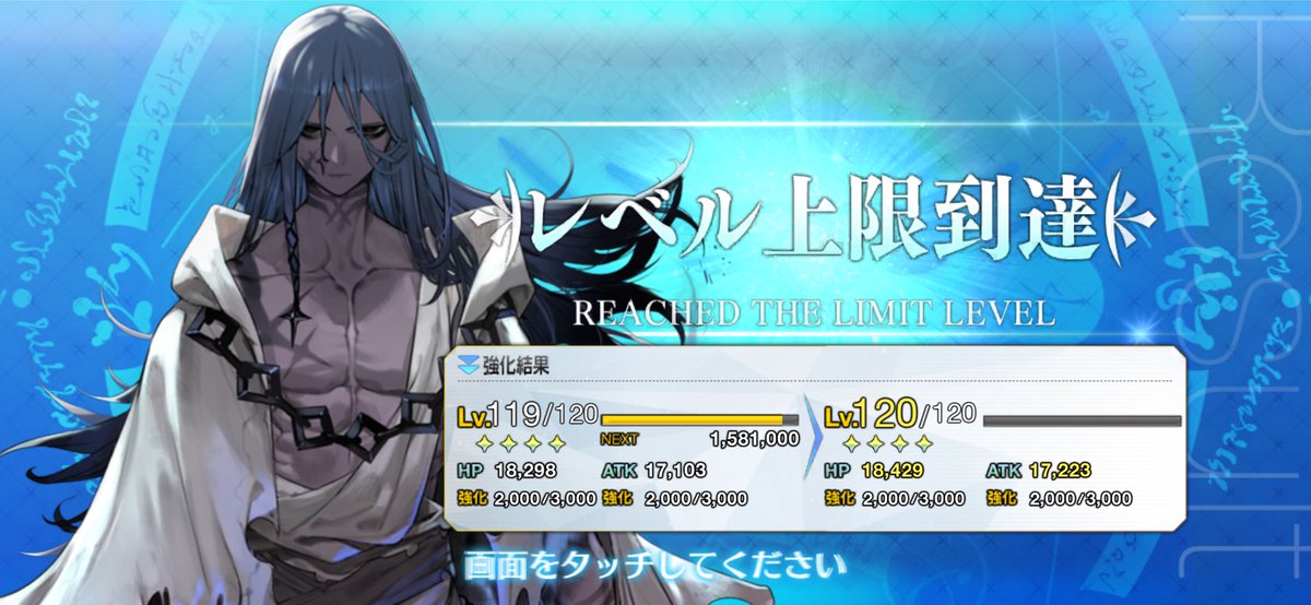 Ryu0IXGhdoxf's tweet photo. アズライールさんの絆10&amp;Lv.120完成〜
＃FGO https://t.co/0hs8vo3Zrs