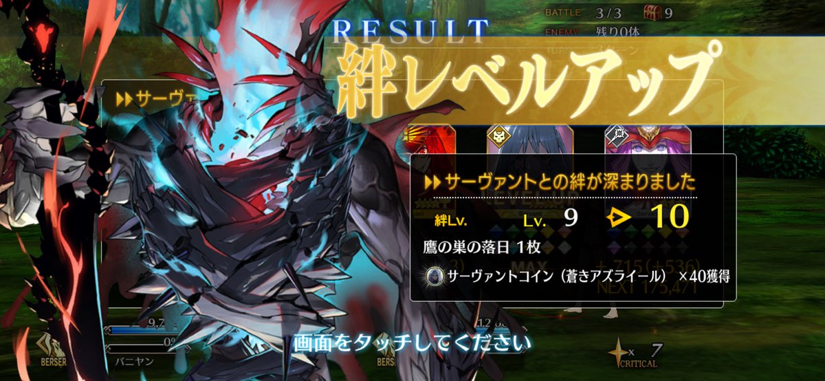 Ryu0IXGhdoxf's tweet photo. アズライールさんの絆10&amp;Lv.120完成〜
＃FGO https://t.co/0hs8vo3Zrs
