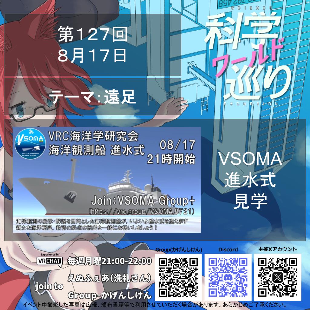 nfeawonfoawe's tweet photo. #かげんしけん #科学ワールド巡り #vrchat https://t.co/r19CVQnJ8U