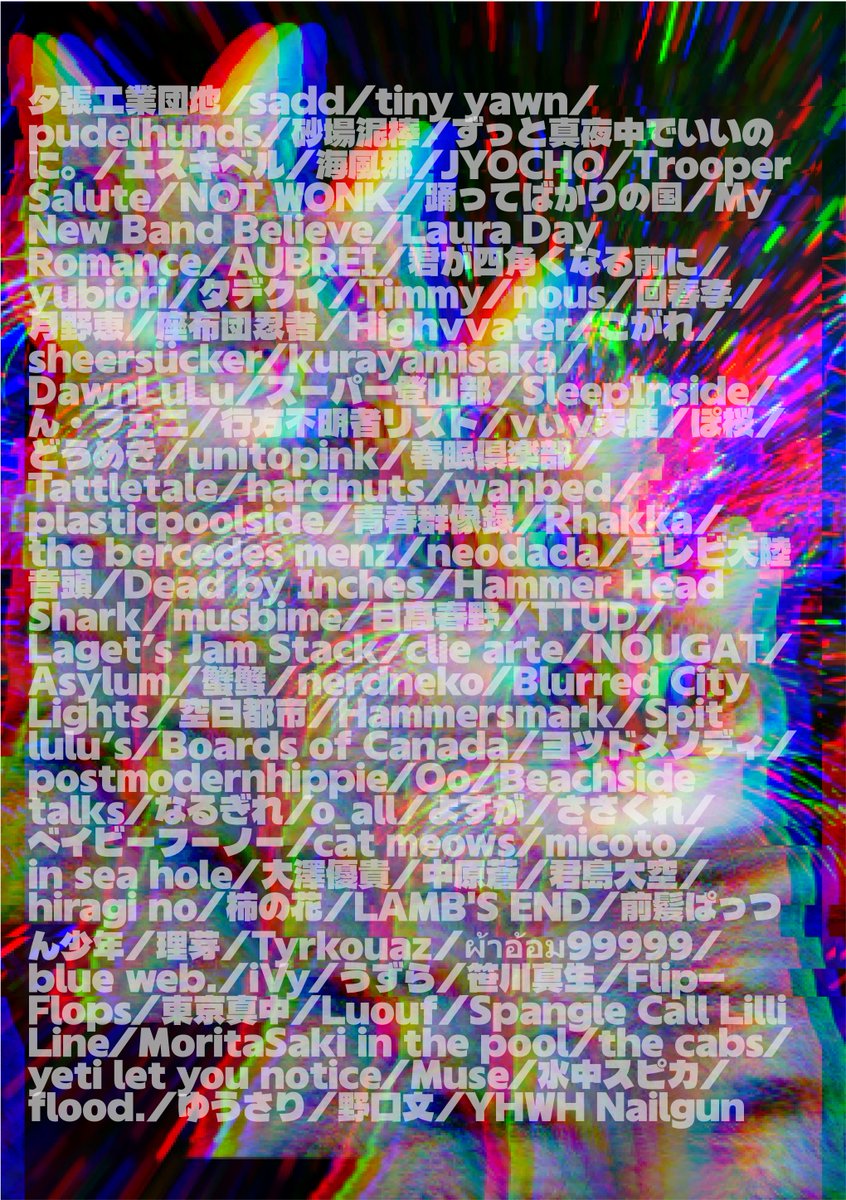 Nv_search's tweet photo. 【特報】音楽ZINE「On the Commute」vol.02をデジタルリリース���ました(for FREE!!)
・26年上半期に”共鳴した”新譜103枚
・新しい音楽の繋がりの可視化への試み
など、全69pの特大ボリュームでお届けします。
ぜひ、ご一読を！
🔗https://t.co/kXvAonXrem
※紙媒体での刊行は後日お知らせします。 https://t.co/q5yGGe42ei
