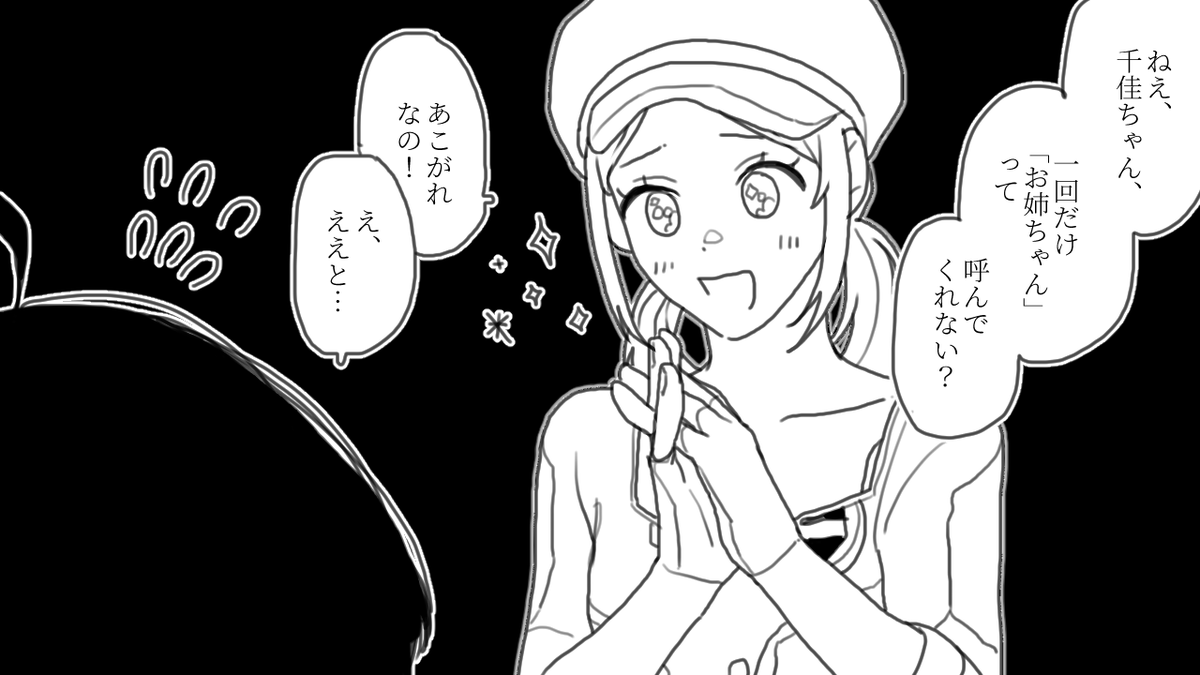 oru_2ji's tweet photo. おねえちゃん https://t.co/ky3WeaiAyz