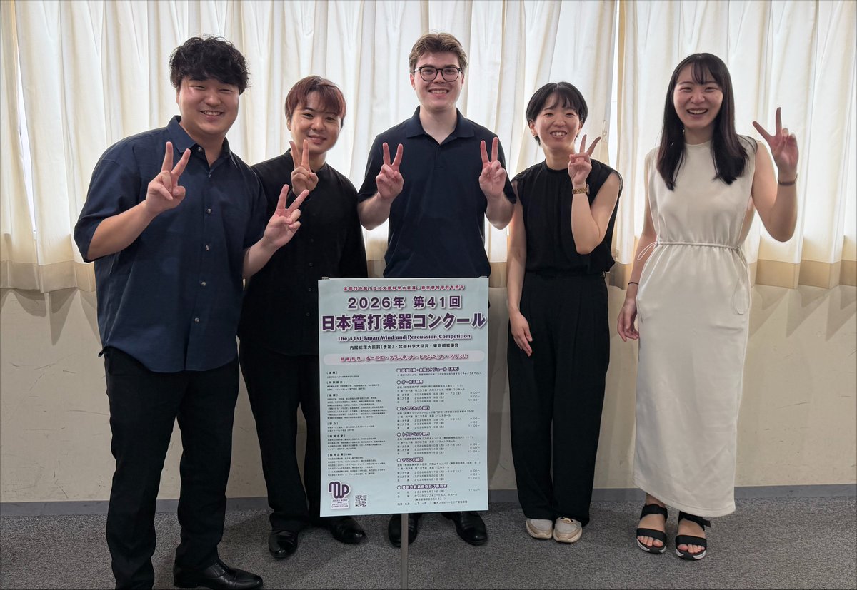 __oboeba10's tweet photo. 第41回日本管打楽器コンクールにて第一位を受賞いたしました。
今も信じられずただ驚いていますが、焦らずこれからも自分の音楽を磨いていきたいと思います！
4日間にわたり審査してくださった先生方、ピアニストの遠藤さん、そしてお世話になった全ての皆様に感謝申し上げます。
本選ご出場の皆様と📸 https://t.co/3pRXJPGXVS