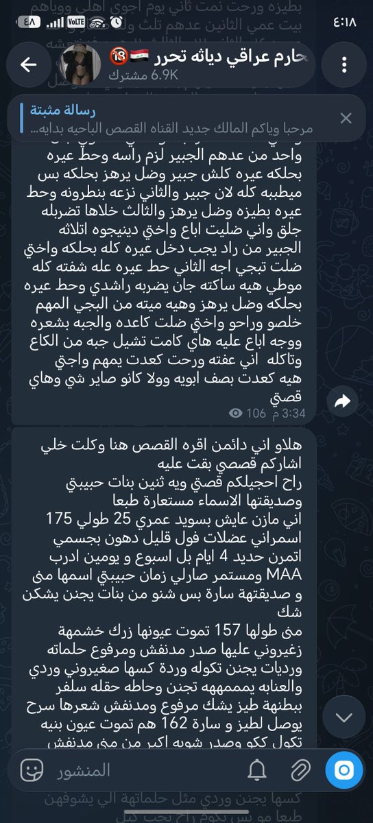 Zaeid103's tweet photo. قصص همام وعرضه🔞 https://t.co/7g80bguE9Q