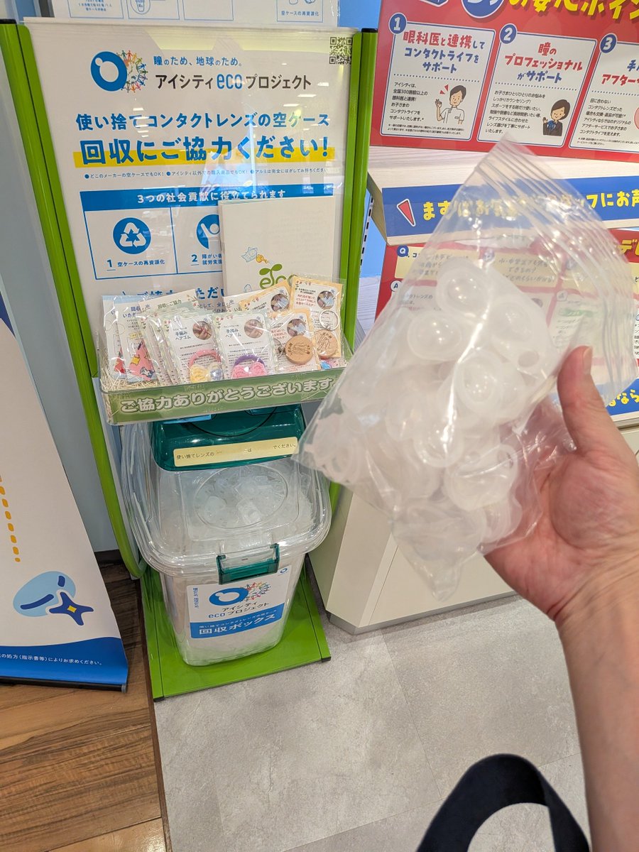 enbun_dotaro's tweet photo. コンタクトレンズ空きケースのリサイクル
長男夫婦が協力してくれているんですが
最近持ってきてくれないのでちょい少なめ
盆休みに持ってきてくれるかな？
ちなみに私はコンタクトレンズ使っていません
#アイシティecoプロジェクト #リサイクル #資源回収 #コンタクトレンズ空きケース https://t.co/AETEISm1V4
