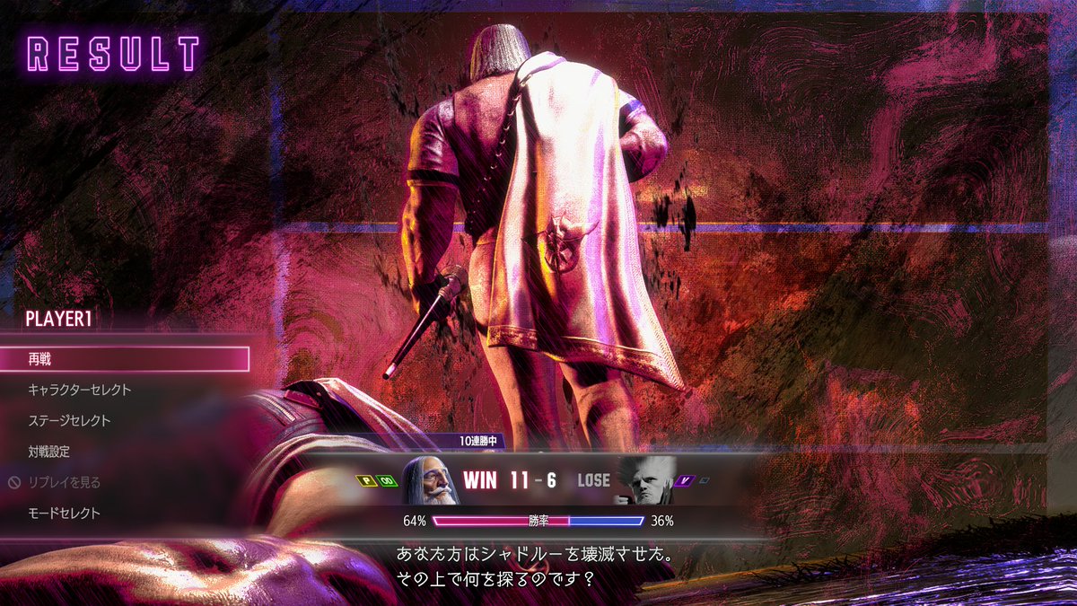 RAZU_V's tweet photo. CPUガイルにボコされた後しっかり十連勝を勝ち取った男、シュナイダーマッ！ https://t.co/yJ8tEmoTrW
