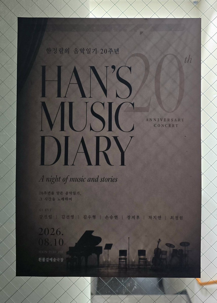 ehyoun1014's tweet photo. 260810 한정림의 음악일기 https://t.co/VI7DlmJW91