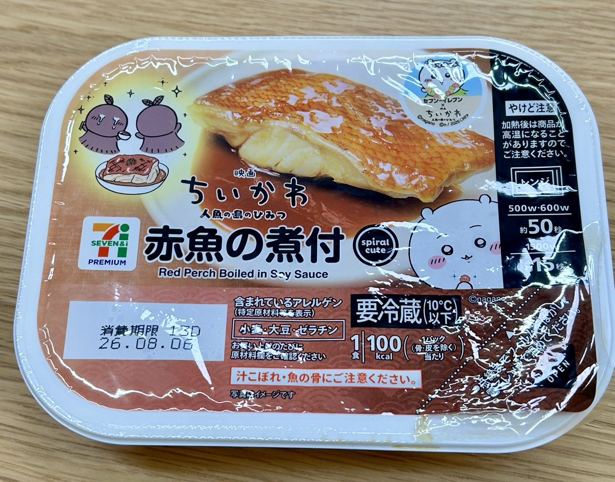 da_8ma_Iam's tweet photo. カツカレーも食べた https://t.co/fIscXOeb6I