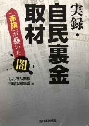 CMv43tb9's tweet photo. 知ってる
統一教会は共産党が目障りなんだよ

都合が悪いから https://t.co/9do4wR5UK4