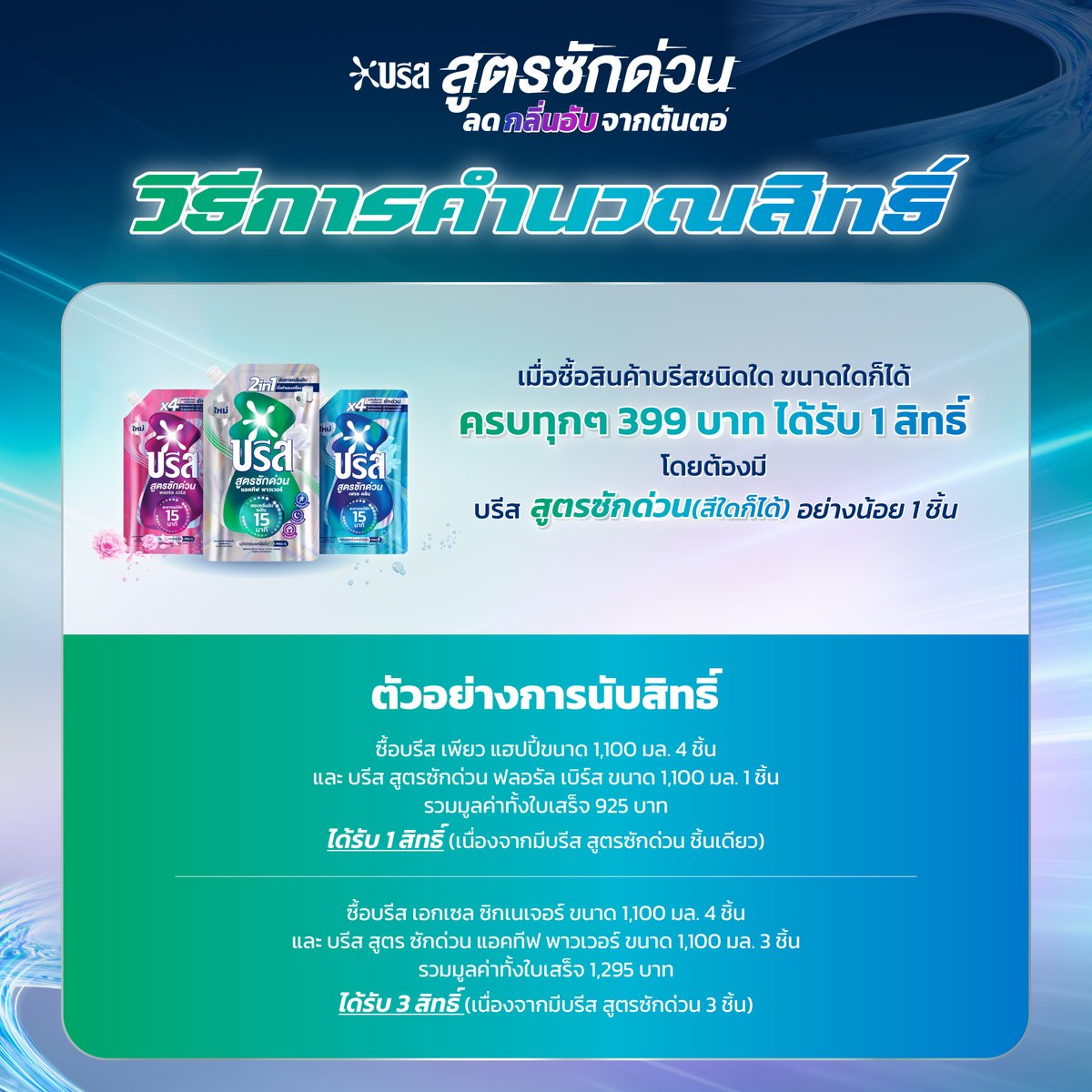 Breeze_Thailand's tweet photo. https://t.co/rlN61GHpiP