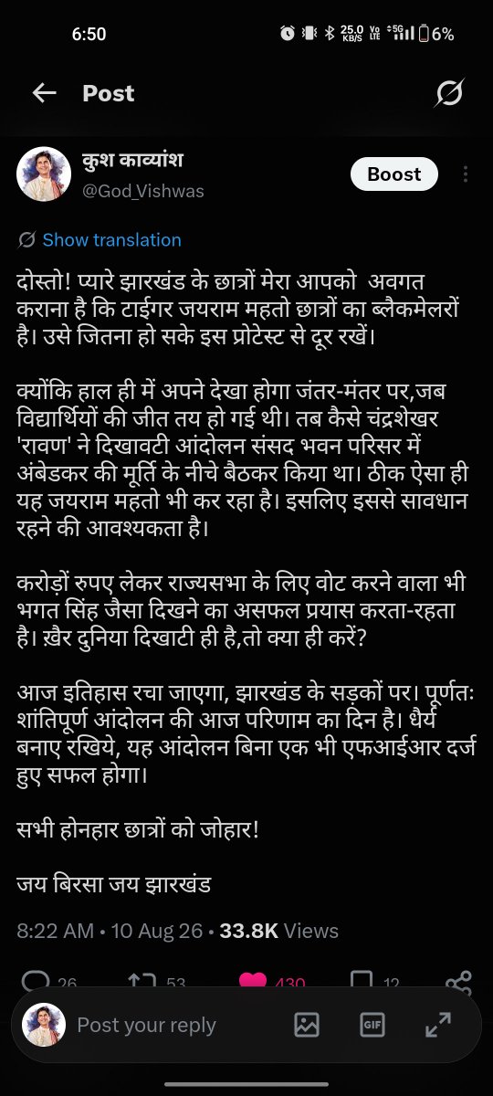 God_Vishwas's tweet photo. झारखंड में चल रहे छात्र आंदोलन को लेकर मैंने यह पोस्ट की। मैं मेरे गुरुदेव डॉ. कुमार विश्वास जी का प्रशंसक हूं, और उनके विचारों से प्रेरित हूं। मैंने उनकी तस्वीर को ही अपनी DP बना रखा है और अपनी प्रोफाइल के बायो में स्पष्ट तौर पर लिखा है कि मैं उनका प्रशंसक हूं। कोई सामान्य ट्विटर चलाने वाला व्यक्ति भी समझ सकता है कि ये विचार मेरे निजी हैं। हैरानी की बात है कि कुछ आत्ममुग्ध खबरियों ने बिना तथ्यों की जांच किए, मेरी राय को मेरे गुरुदेव की राय समझ लिया। 

ऐसी भी क्या जल्दबाजी रहती है खबरियों! कम से कम हैंडल तो चेक कर लेते। 
@moliticsindia @neeraj_jhaa @khabar_gaon  @JantantraTv @DrKumarVishwas