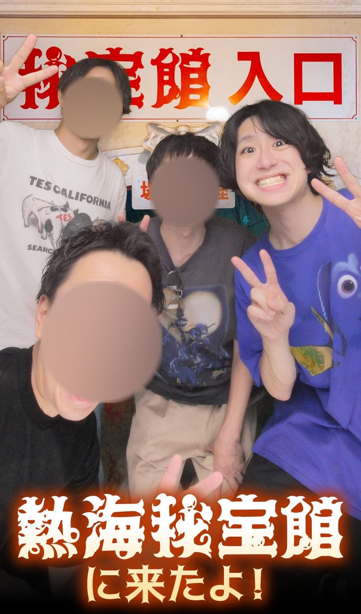 yassan_durian's tweet photo. たかさん、かぜはやくん、お友達紹介に出てこない友達と4人で熱海行ってきた https://t.co/dn1Khw4GfC